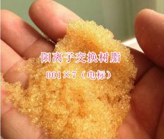 阳离子交换树脂001×7电标 电厂专用软化水树脂